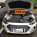 보쉬진해점 | 창원 밧데리 할인점 아반떼AD 자동차 배터리 대방동 방전 무료 출장 교체 쌍둥이밧데리