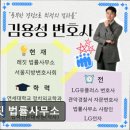 [강남 법률사무소 추천] 레짓 법률사무소 레짓 법률사무소, 비대면 법률 서비스로 신뢰도 높여