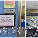 인헌동 보물섬 작은도서관 이미지