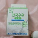 건국우유천안