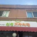 신성기사식당