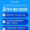 OK120 | 불스원 NEW 레인OK 이지그립 SET 유막제거제 발수코팅제 120ml 세트