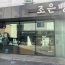 조은빵 이미지