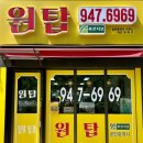 원탑푸르지오공인중개사사무소 이미지