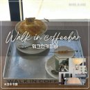 워크인커피바 | 제주 동쪽 성산일출봉 카페, 워크인커피바 (주차, 메뉴, 후기)