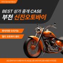 신진오토바이센타 이미지