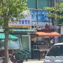 이윤권양한방동물병원 이미지