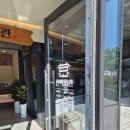 농협서충주기업도시점 | 서충주 맛집 편백회관 방문 후기