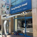 선광학교 | 광주 수제애견간식 ‘봉봉스밀’ :: 강아지들이 너무 좋아하는 수제 애견간식 추천