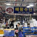 대전 노은 수산물시장 월드컵경기장옆 노은수산도매시장후기