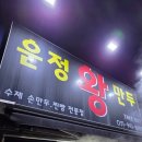 운정역길 | 파주 운정 맛집 운정왕만두, 주민들만 아는 현지인 픽 얇은피김치만두 &amp; 새우김치만두 솔직후기