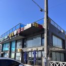 장안황토집 이미지