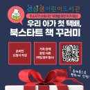신나는쏘잉