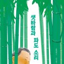 파도소리 이미지