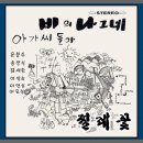 이연실 / 찔레꽃(가을밤) 1972 이미지