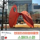 송파쇼핑센터 | 서울근교 쇼핑센터. 남양주 아울렛! 다산 현대 프리미엄 아울렛 스페이스 원 주말방문. 아디다스 득템 후기