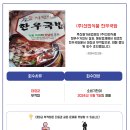 (주)선민식품 티스토리