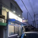 수빈족발