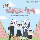 전곡 이미지