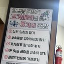아산골프피팅 | 코브라 OPTM X 드라이버 방향성 비거리 대만족 아산골프샵 방문후기