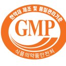 주식회사 케이앤씨 디어트레이드 | 한약재 GMP 제조업소 현황(15.5.27) 115개 업소