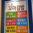서부김밥 - 천안시 서북구 서부1길 58 | 서부김밥