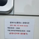 제천삼보수소충전소 이미지