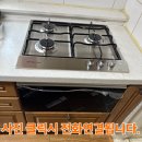 아나지로 213번길 | 한샘 CTB-6015 고장가스렌지교체