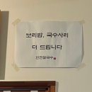한천 | [장한평역] 동대문구 칼국수 맛집 한천칼국수 장안동 본점