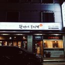 환이네 뭉티기 이미지