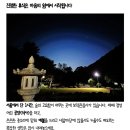 상기마을회관 | 초비의 1박 2일 보덕관음사 템플스테이(휴식형)