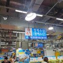 수협할인마트 | [강서] 청결한 수협강서수산시장 맛집 청해수산 내돈내산 후기(feat. 흥한수산 산낙지)