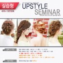 미나스타일