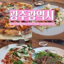 테이트 - 안양시 만안구 만안로 232 | 광주 분위기 좋은 레스토랑 추천! 가족외식으로 다녀온 "테이트모던" 후기🍕🍝