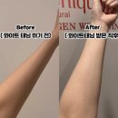 탑태닝 | 잠실 화이트태닝 후기 전 후 비교 영상 타바라뷰티태닝 잠실