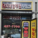 더샵입주민공인중개사사무소 이미지