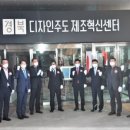 디자인주도제조혁신센터 스마트커넥트센터 이미지