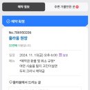 율라움