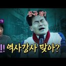 ﻿전한길씨! 일본의 가짜뉴스로 수많은 사람들이 사망한 ‘만보산 사건’을 몰라? 이미지