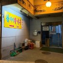 서강어린이공원 앞 | [서울/영등포] 영등포시장역노포맛집 왕가네 칼국수 솔직후기 | 바지락칼국수 들깨칼국수