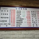 강원오식당 이미지