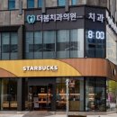 스마일100치과의원 네이버블로그