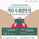 여성사