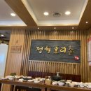 정원오리촌엄궁