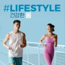 헬시라이프 - 청주시 청원구 | 헬시라이프