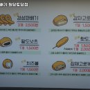 경성꽈배기(원당토당점)