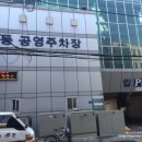 구의1동공영주차장 이미지
