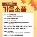 선태권도 이미지
