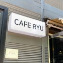 성성초 | 고양 문봉동 성성초 앞 마음이 따뜻해지는 감성 카페 RYU