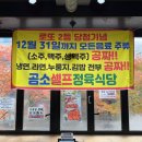곰소식당 - 전주시 완산구 | 곰소식당